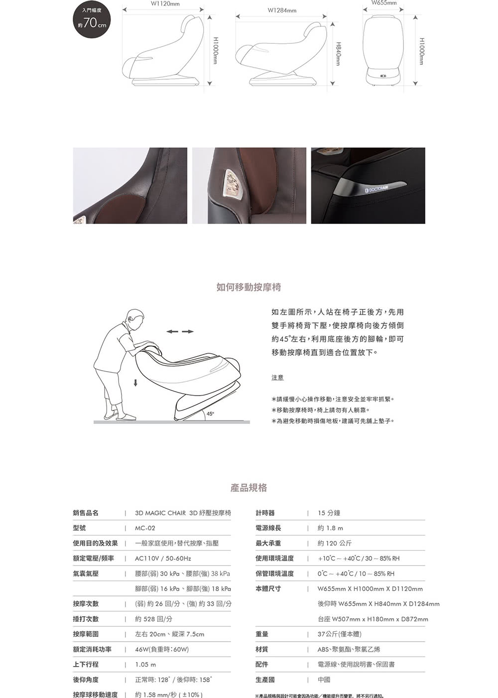 DOCTOR AIR MC02 - 詳情8