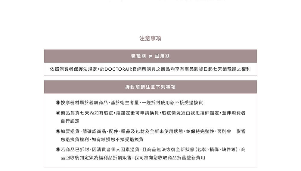 DOCTOR AIR MC02 - 詳情9