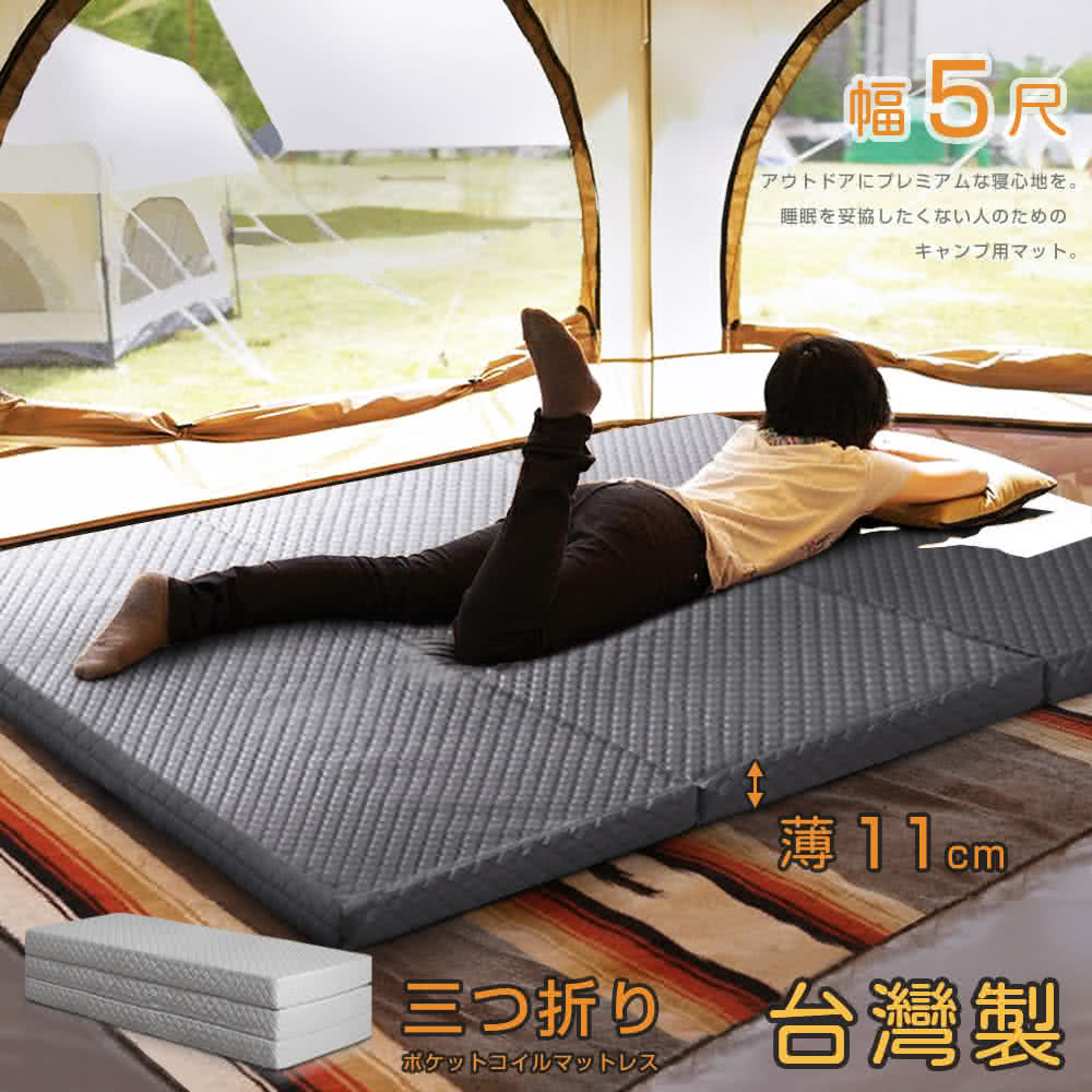 寝心地。 睡眠妥協人 用。 薄11cm 三折 台湾製