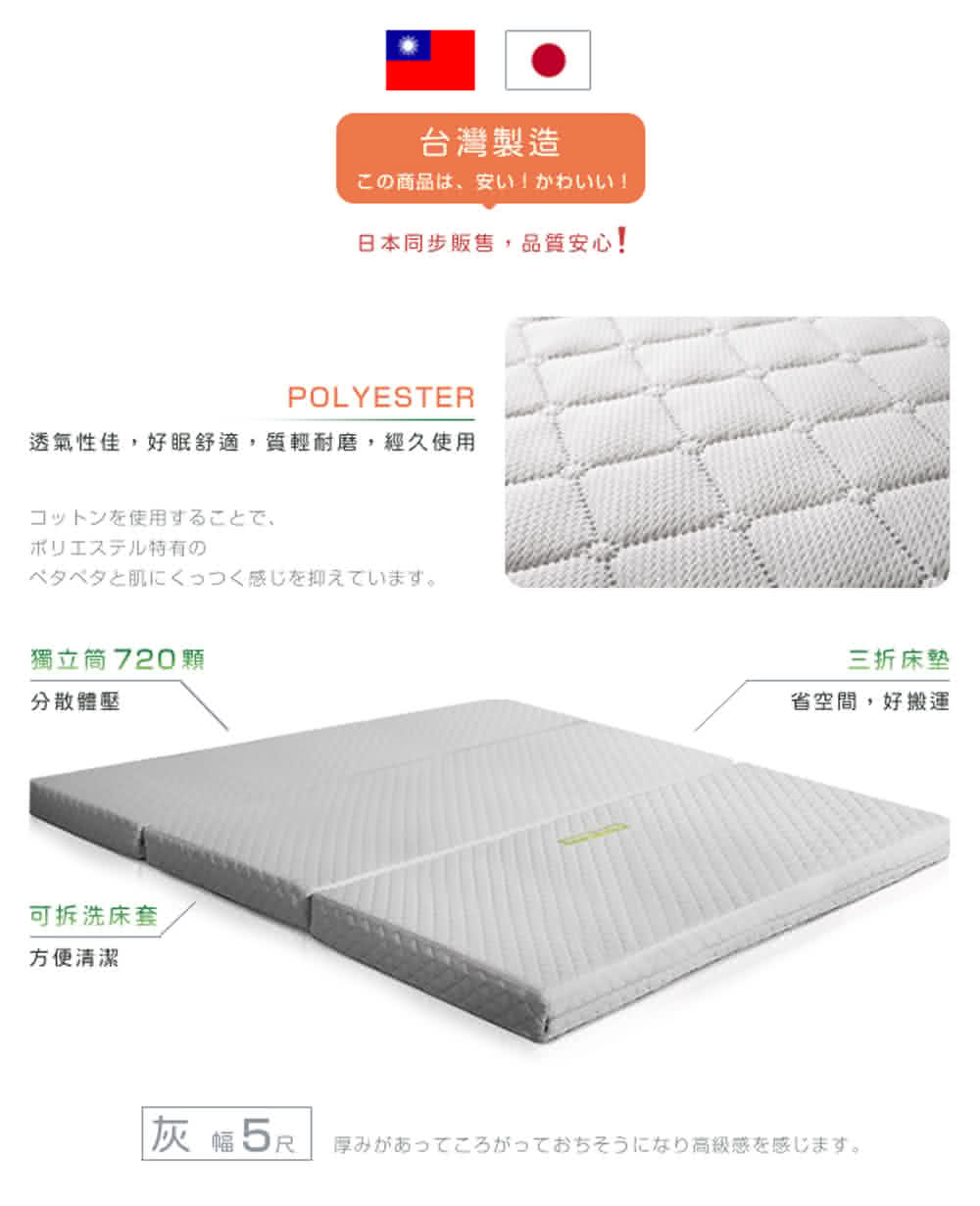 透氣性佳,好眠舒適,質輕耐磨,經久使用