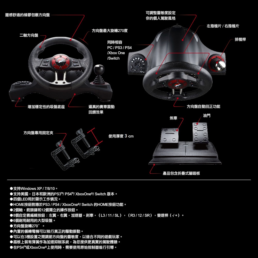 Flashfire Forcewheel Switch副廠原力之翼遊戲方向盤 含踏板 Momo購物網