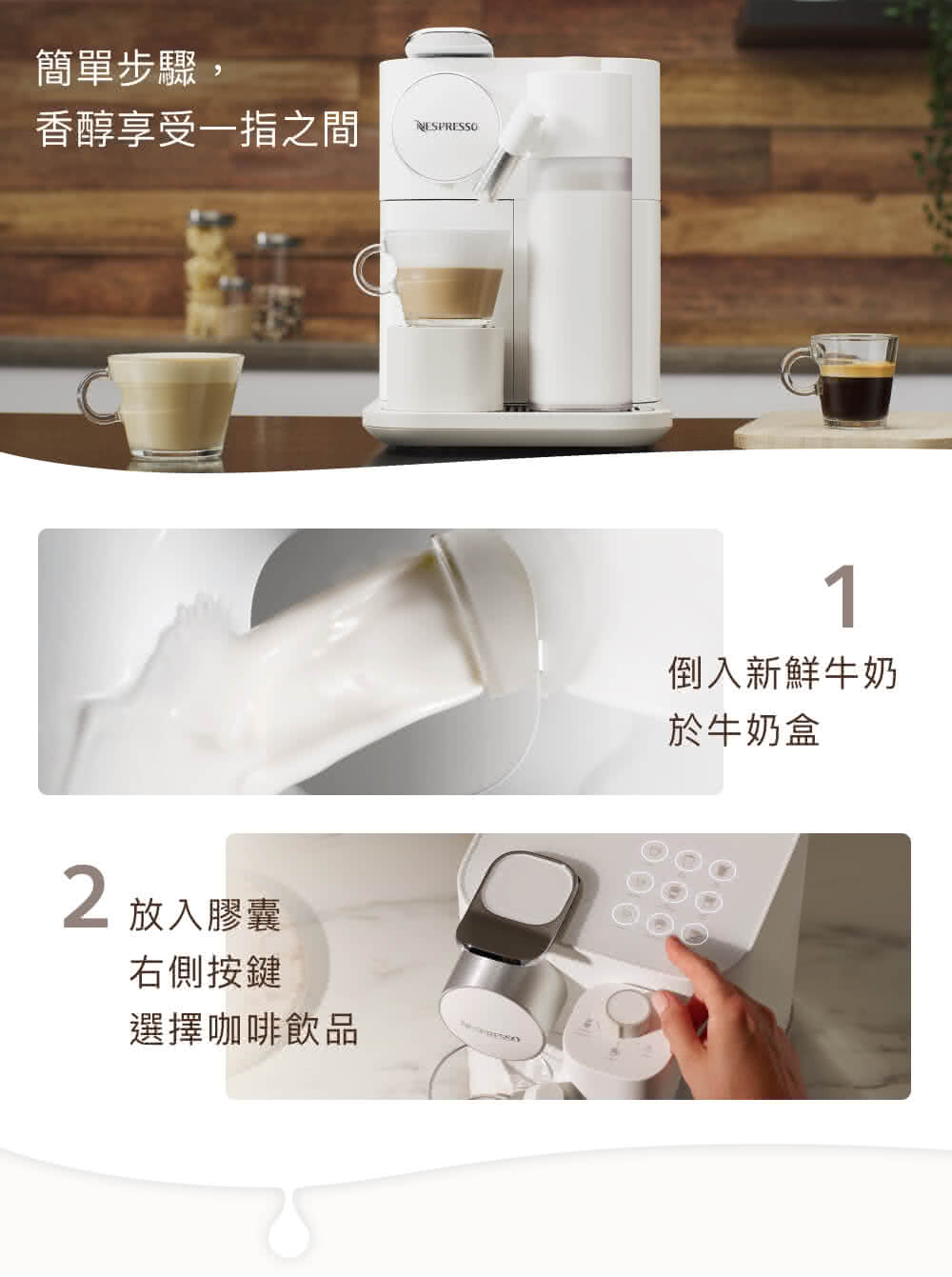 香醇享受一指之间