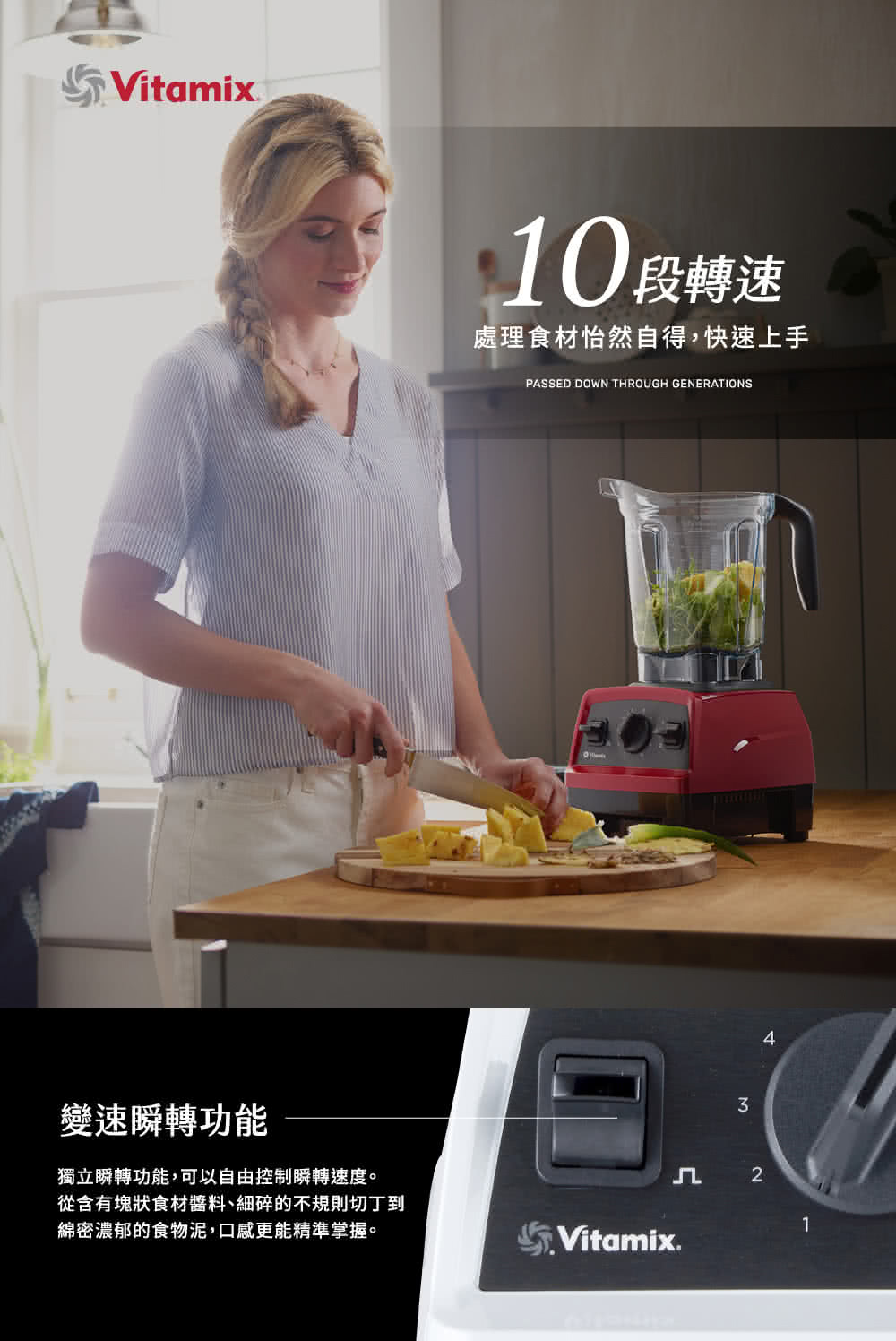 Vitamix E320 - 詳情5