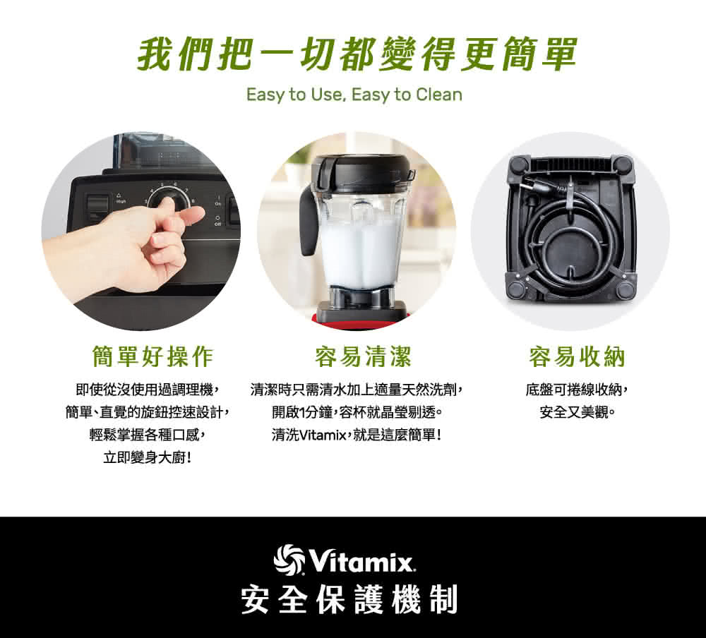 Vitamix E320 - 詳情6
