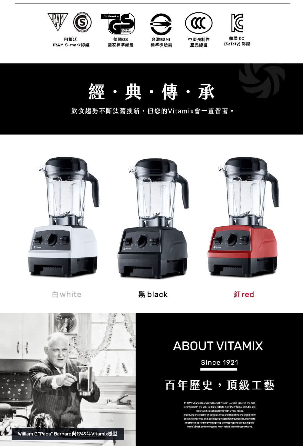 Vitamix E320 - 詳情8