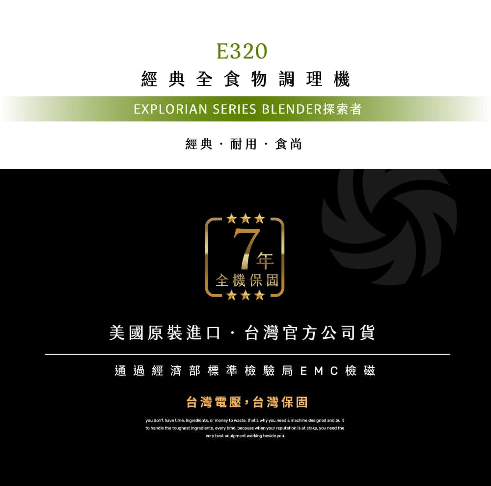 Vitamix E320 - 詳情10