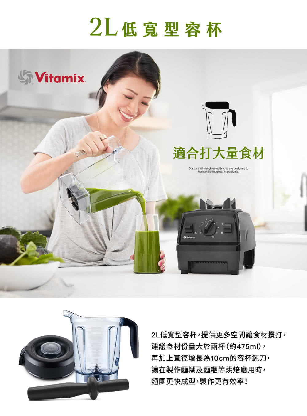 Vitamix E320 - 詳情13