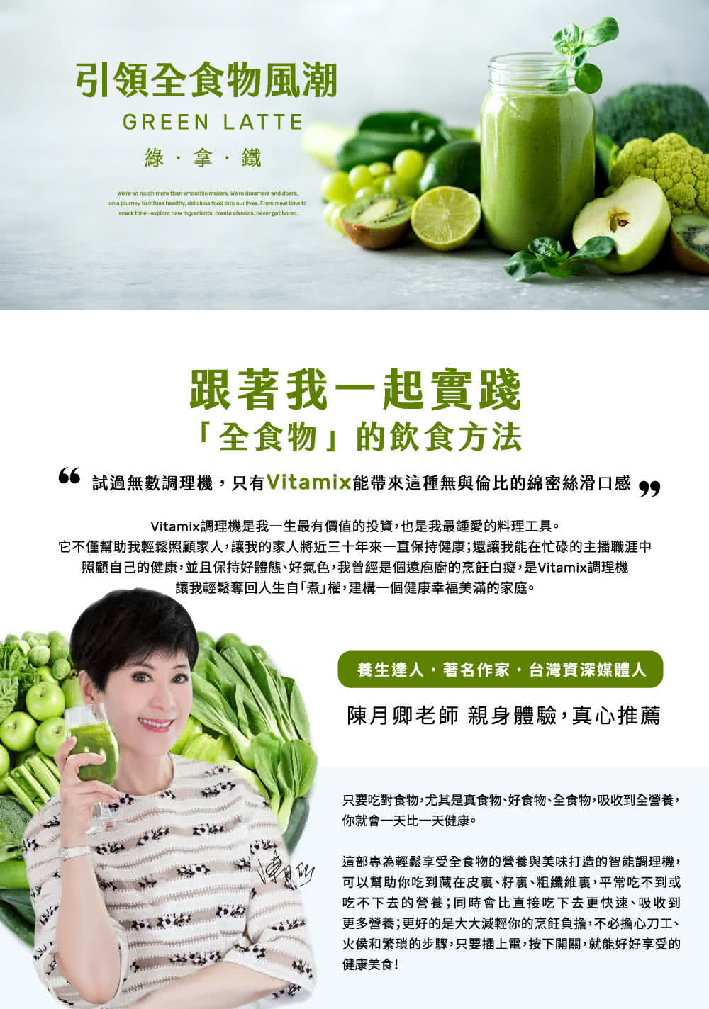 Vitamix E320 - 詳情14