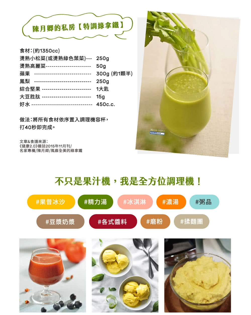 Vitamix E320 - 詳情15