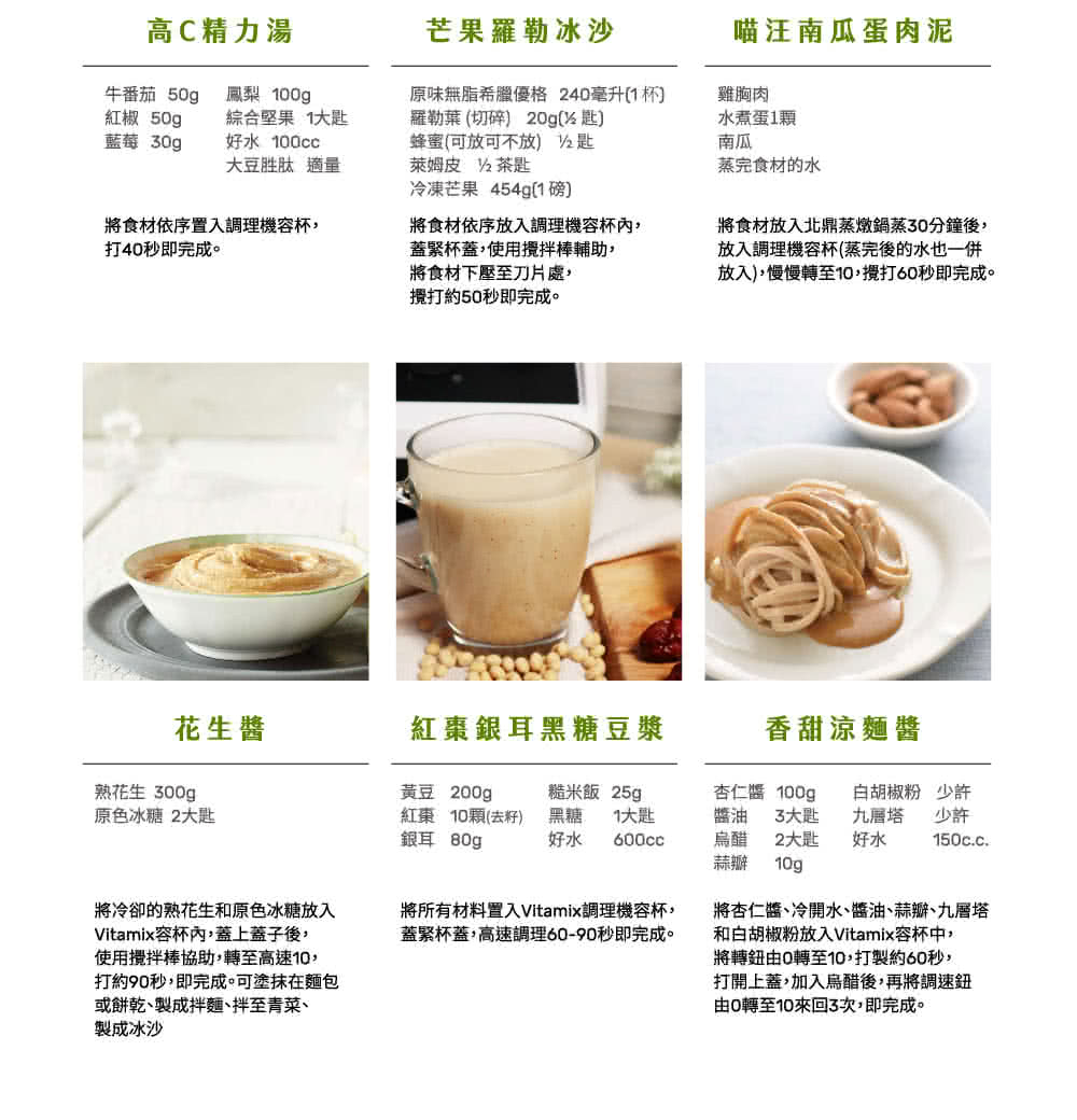 Vitamix E320 - 詳情16