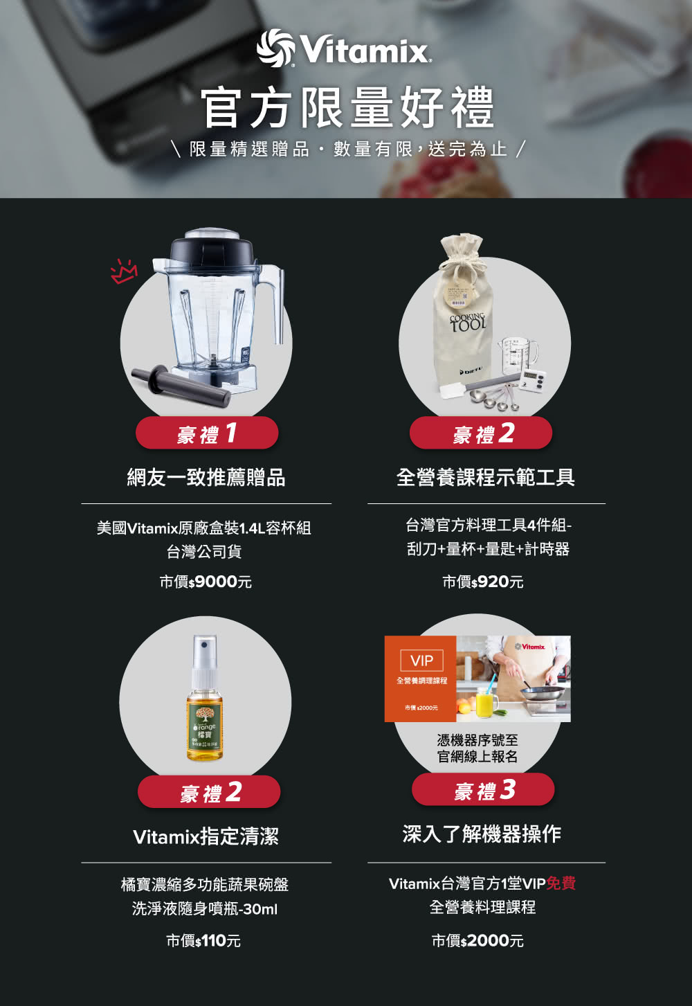 Vitamix E320 - 詳情18