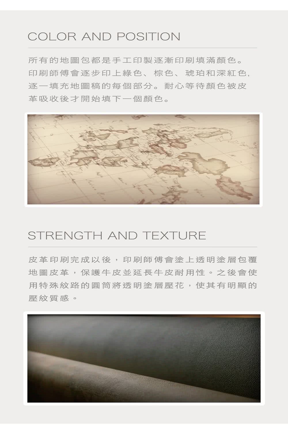 地圖皮革,保護牛皮並延長牛皮耐用 性。之後會使