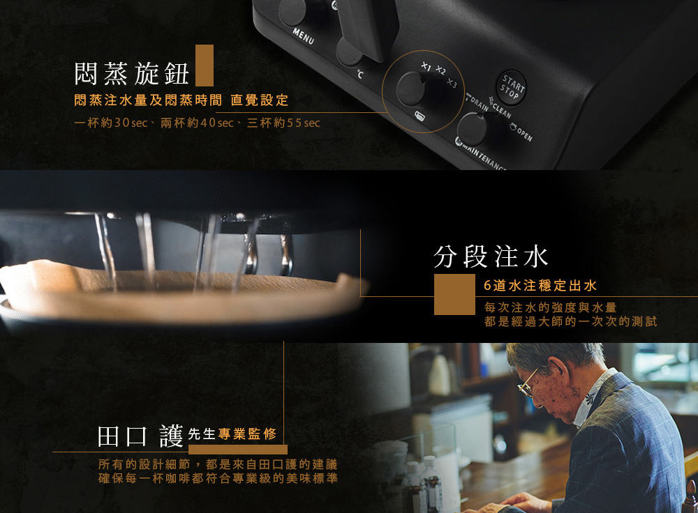 一杯約30 sec、兩杯約40 sec、三杯約55 sec
