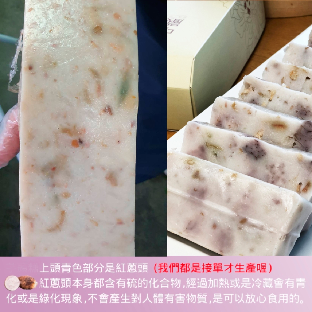 上頭青色部分是紅蔥頭我們都是接單生產喔 紅蔥頭本身都含有硫的化合物,經過加熱或是冷藏會有青 化或是綠化現象,不會產生對人體有害物質,是可以放心食用的。 
