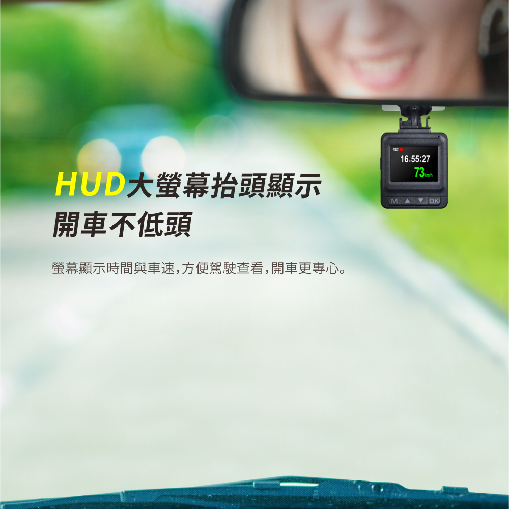 HUD大螢幕抬頭顯示 開車不低頭 螢幕顯示時間與車速,方便駕駛查看,開車更專心。 
