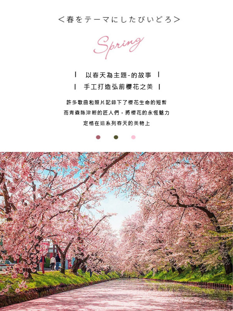 ADERIA】日本進口津輕系列手作櫻花系列玻璃碗- momo購物網