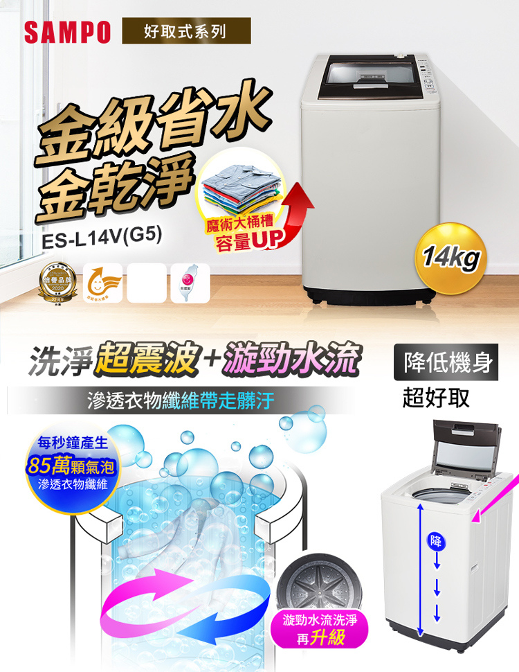 洗淨超震波漩動水流 降低機身
