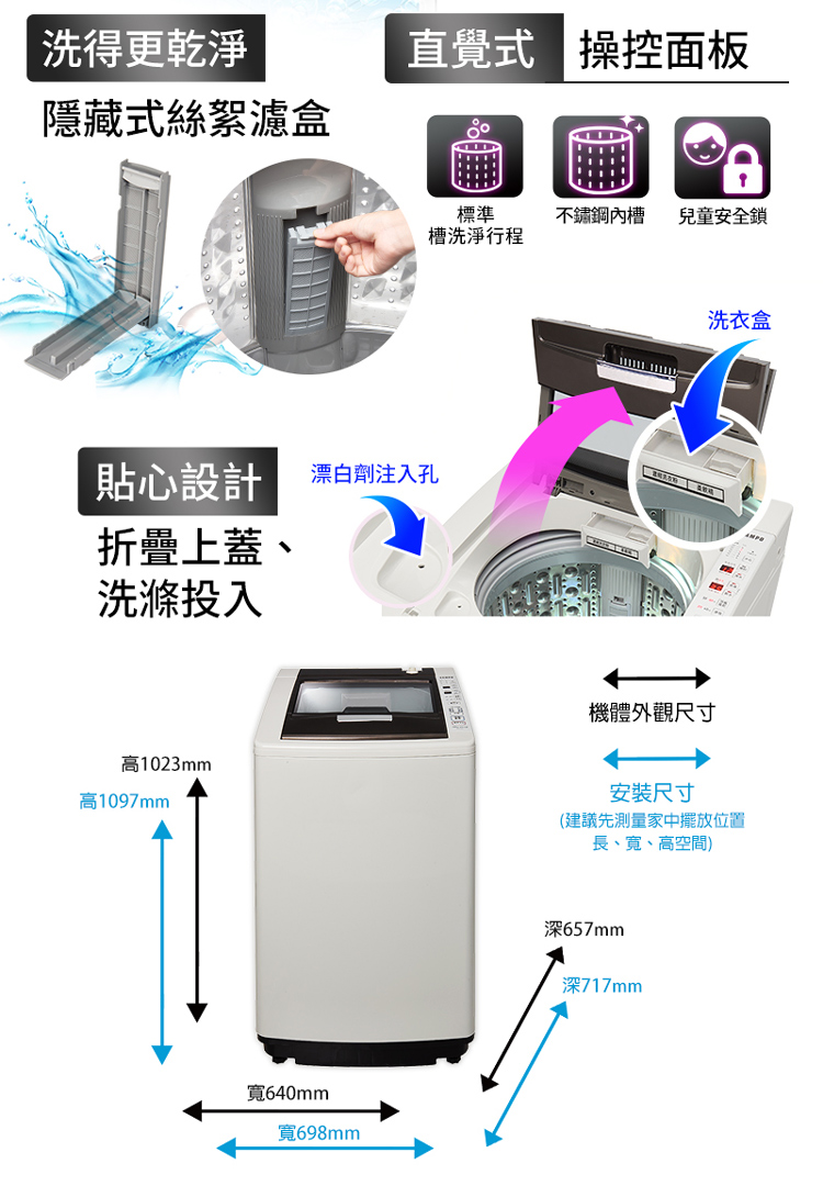 建議先測量家中擺放位置