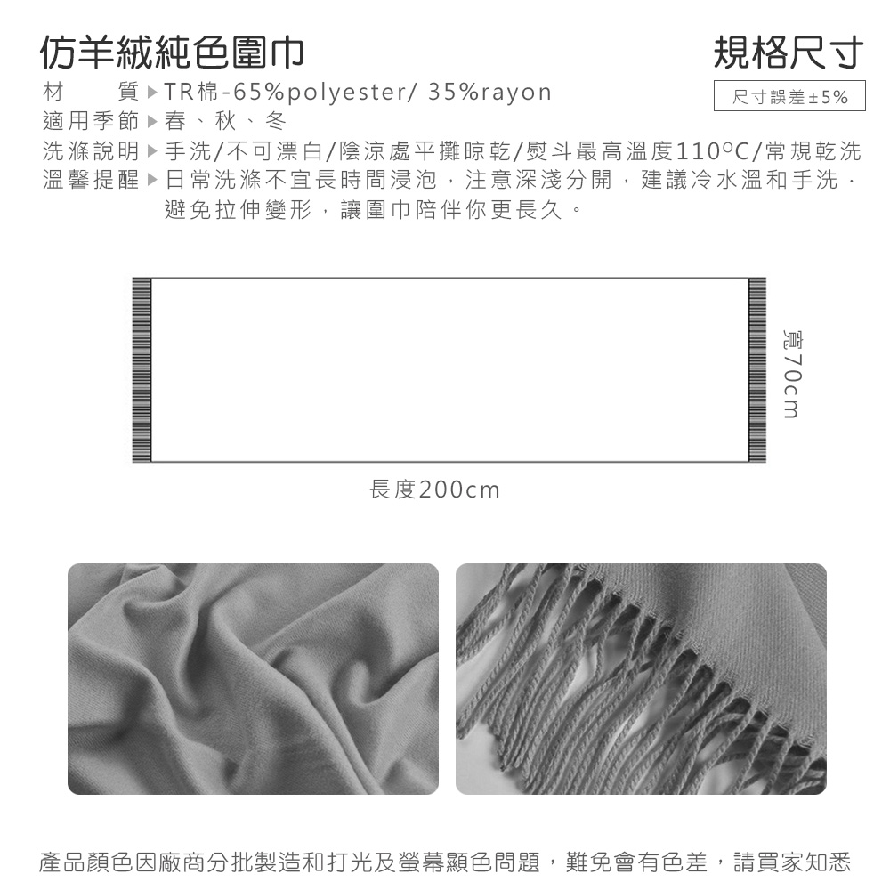 產品顏色因廠商分批製造和打光及螢幕顯色問題,難免會有色差,請買家知悉