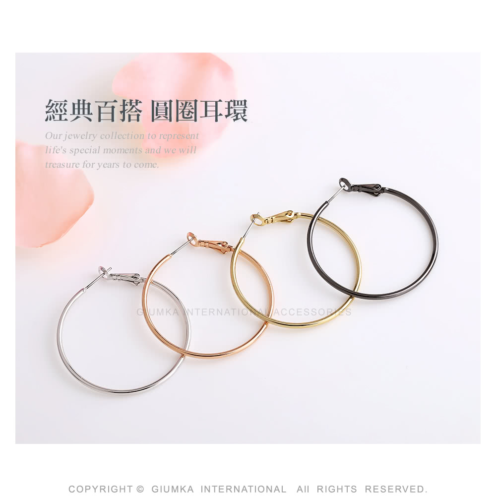 經典百搭 圓圈耳環 