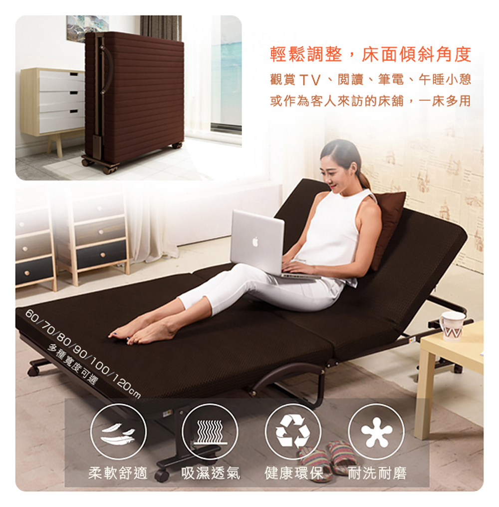 觀賞 TV、閱讀、筆電、午睡小憩