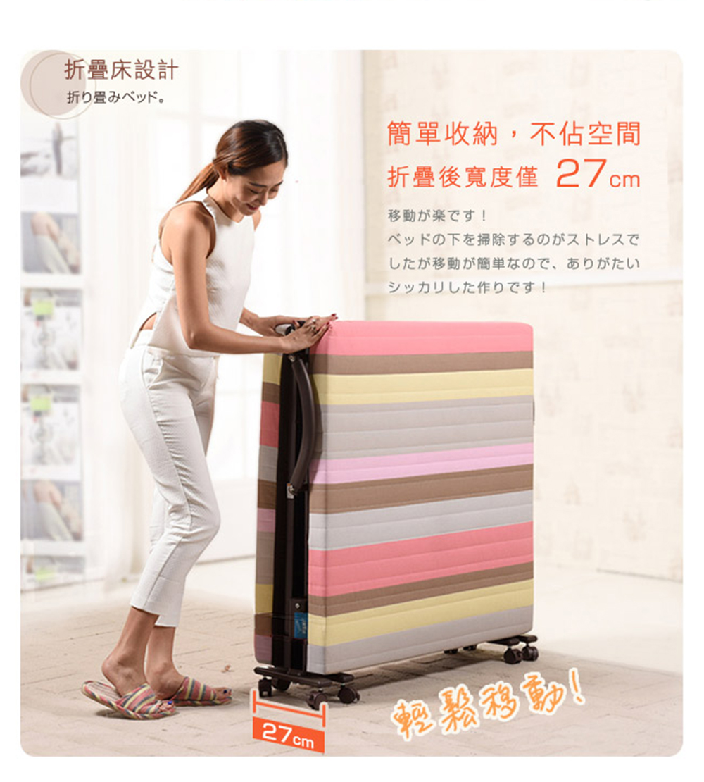 折畳後寛度僅 27cm