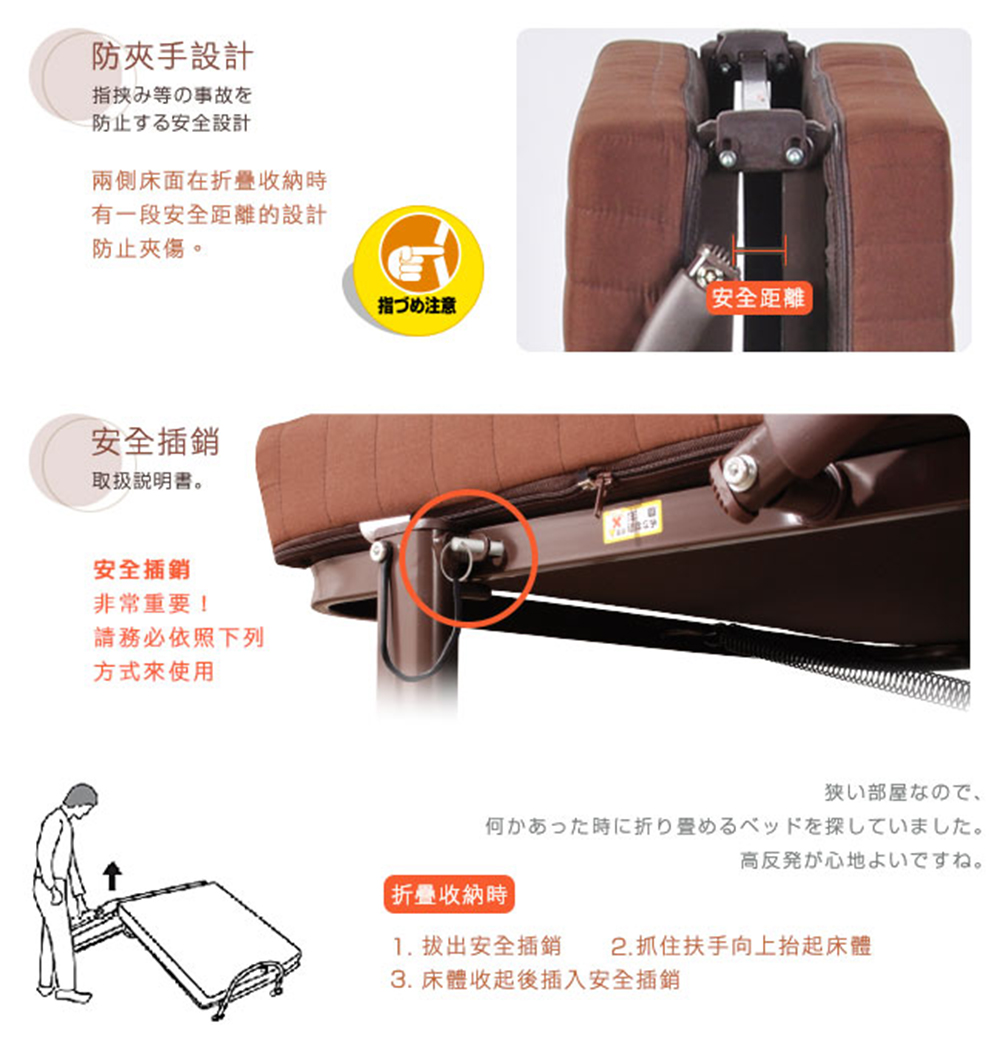 3. 床體收起後插入安全插銷