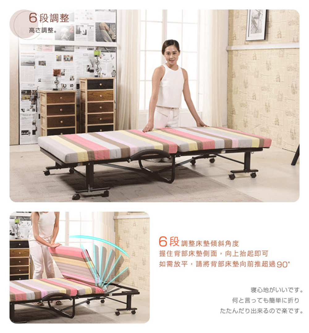 如需放平,請將背部床墊向前推超過90。