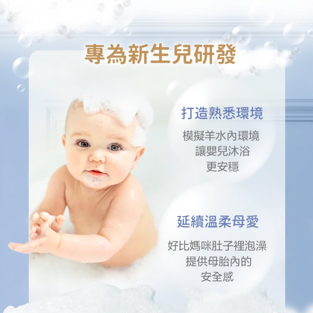 好比媽咪肚子裡泡澡