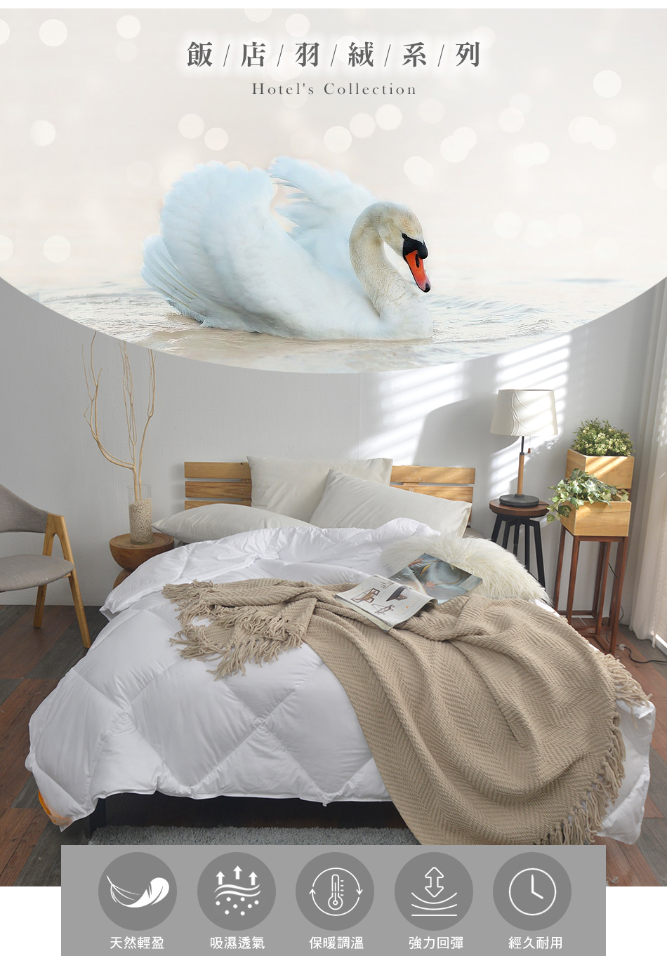 Migratory 媚格德莉 100 天然水鳥羽毛絨暖冬被 單人 Momo購物網