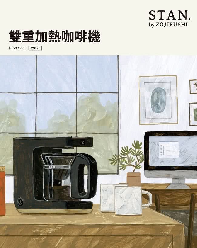雙重加熱咖啡機