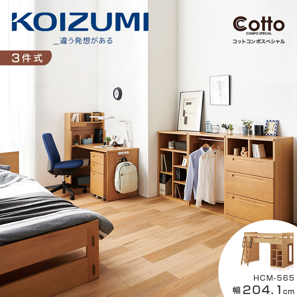 違発想 3件式 幅204.1cm