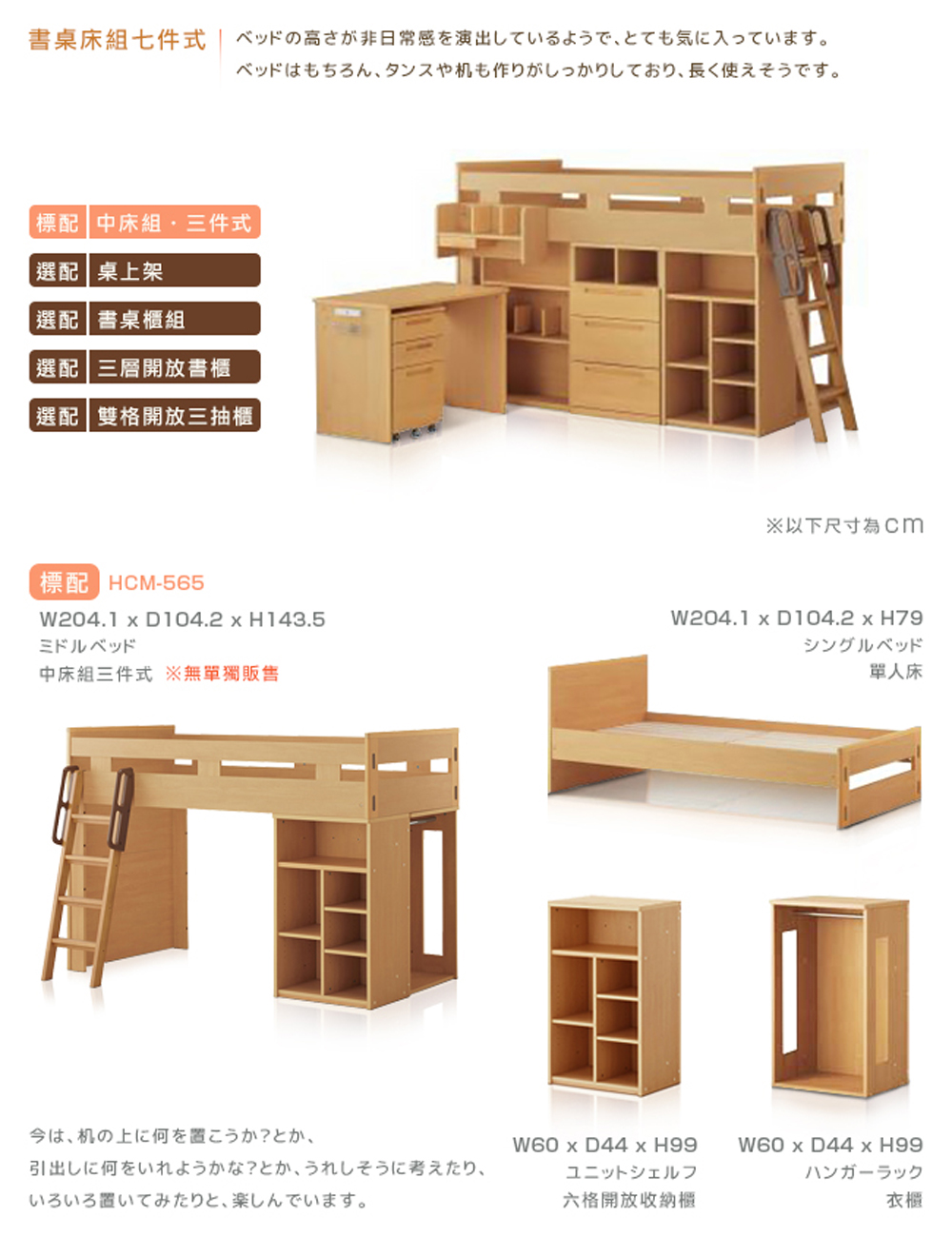 書泉床組七件式 高非日常感演出、気入。