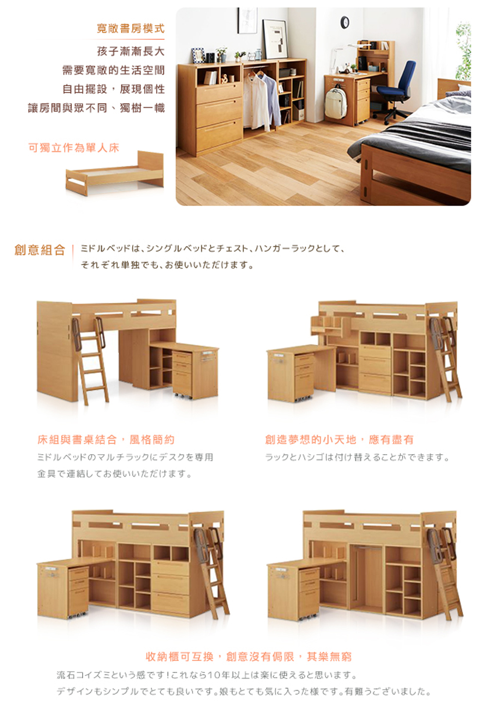 収納橿可互換,創意没有偏限,其築無窮