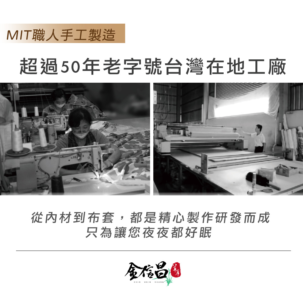 從內材到布套,都是精心製作研發而成