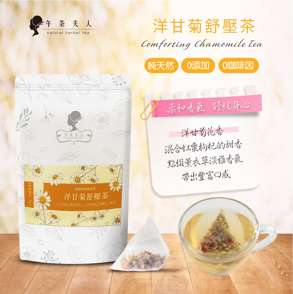 純天然 0添加 0咖啡因