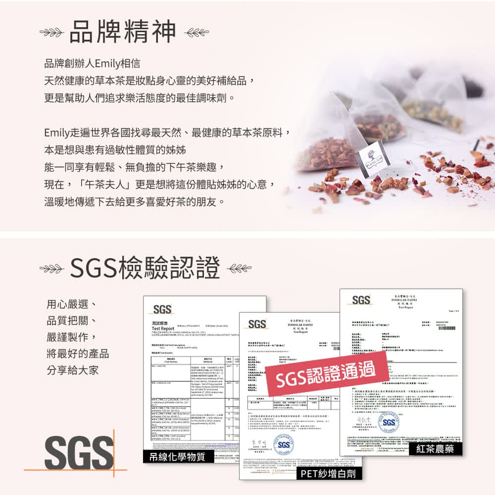 Emily走遍世界各國找尋最天然、最健康的草本茶原料,