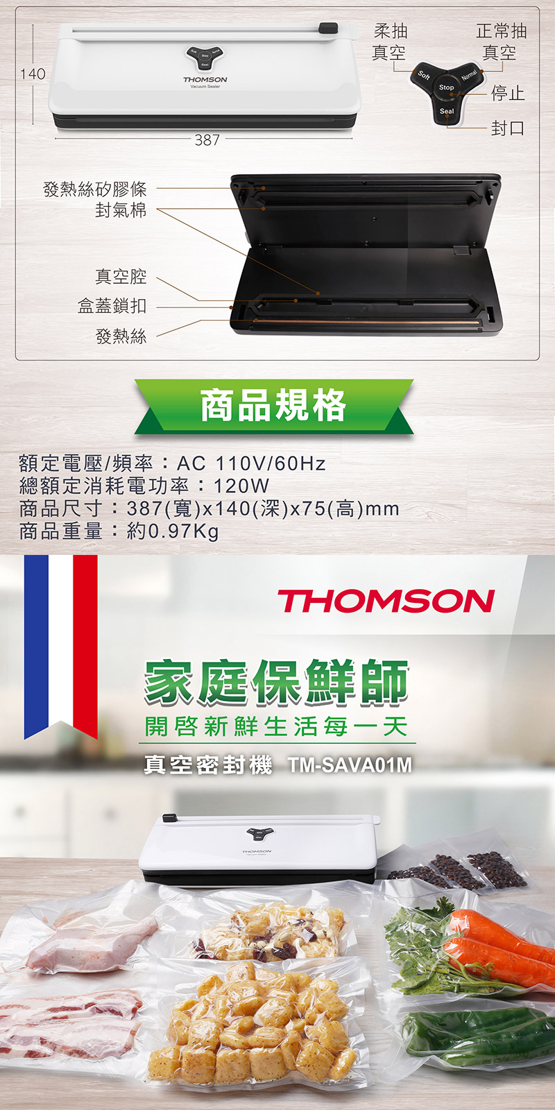 Thomson 真空密封機 Tm Sava01m Momo購物網