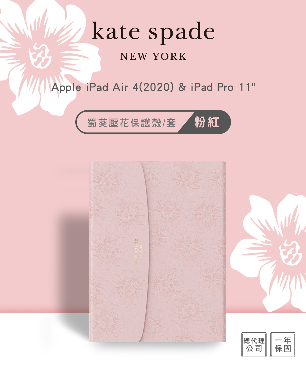 Kate Spade New York ケイト・スペード ニューヨーク アポッド iPad ケース ショップ Kate Spade New  York タブレット・PCケース Pinkoi