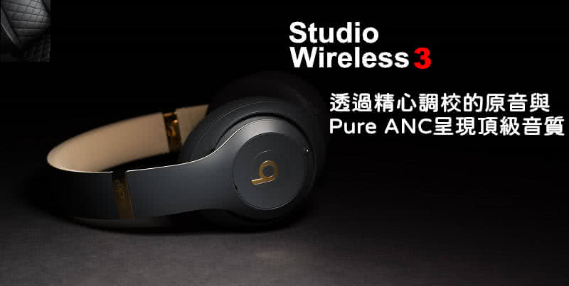 Beats Studio3 Wireless 頭戴式藍牙耳機| 法雅客網路商店