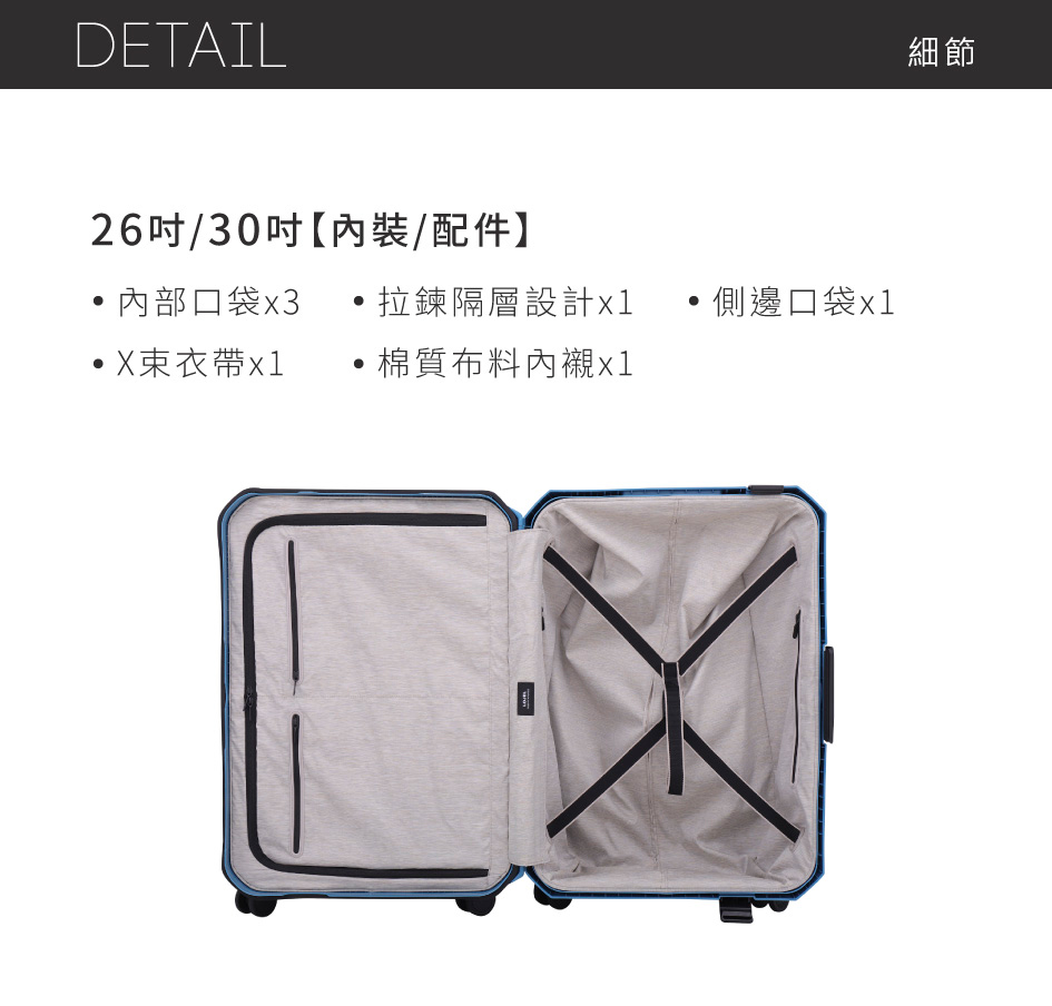 26吋30吋內裝配件