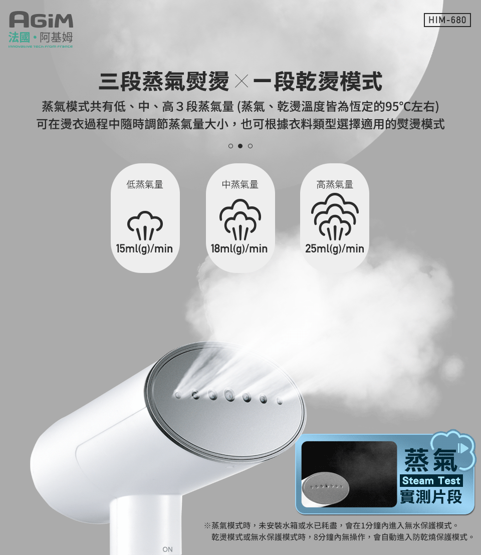 可在還衣過程中隨時調節蒸氣量大小,也可根據衣料類型選擇適用的灵燙模式