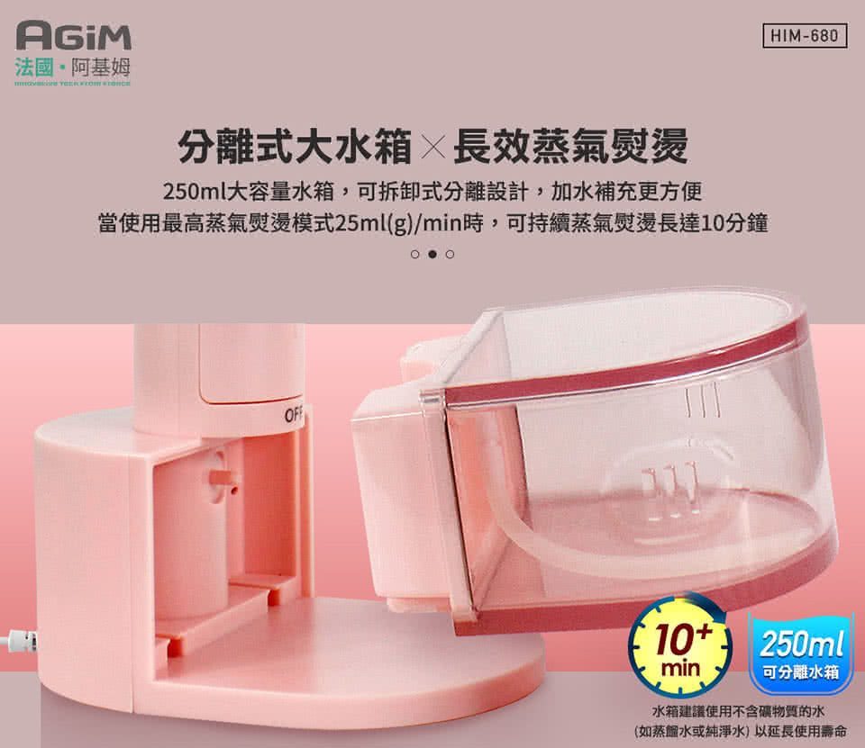 當使用最高蒸氣熨燙模式25mlgmin時,可持續蒸氣熨燙長達10分鐘