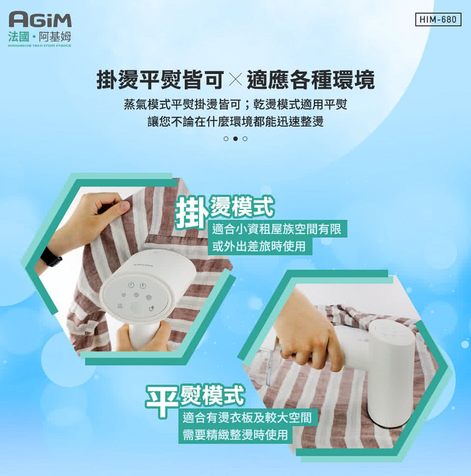 蒸氣模式平熨掛燙皆可乾燙模式適用平熨
