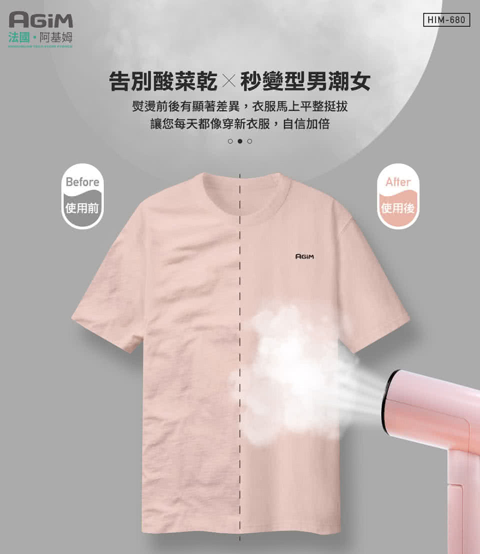 熨燙前後有顯著差異,衣服馬上平整挺拔