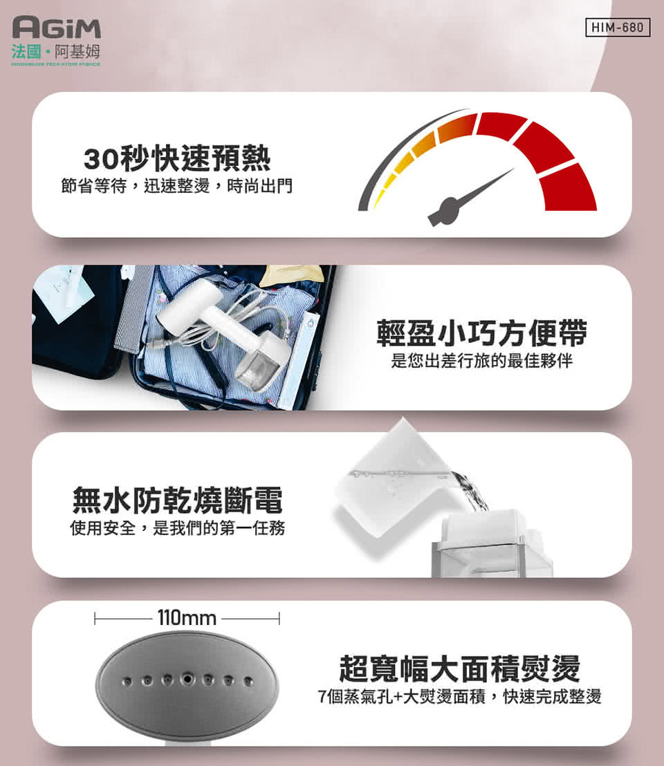 7個蒸氣孔大熨燙面積,快速完成整燙