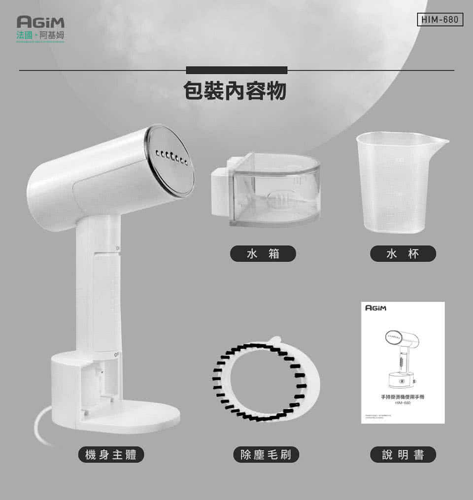 手持掛燙機使用手冊