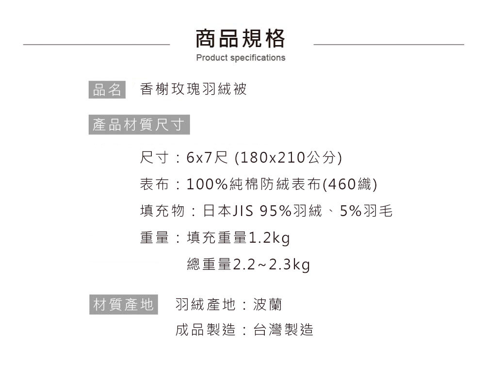 å¡«åç©æ¥æ¬JIS 95%ç¾½çµ¨ã5%ç¾½æ¯
