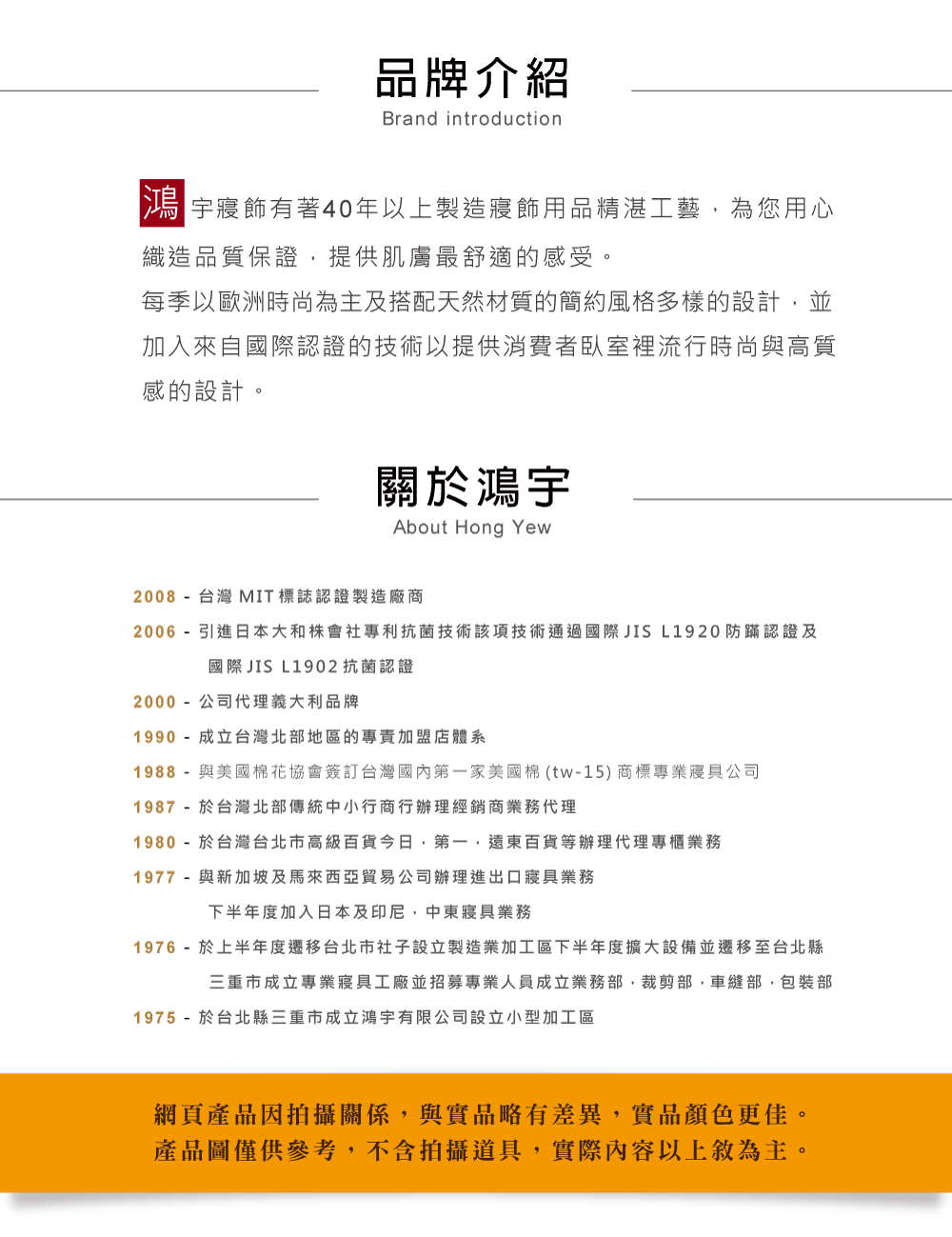 2006  å¼é²æ¥æ¬å¤§åæ ªæç¤¾å°å©æèæè¡è©²é æè¡ééåé JIS L1920é²è¹£èªè­å