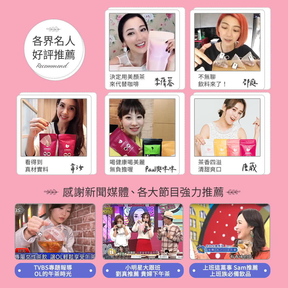 2999 感謝新聞媒體、各大節目強力推薦 66號